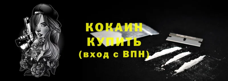 Cocaine Перу Конаково