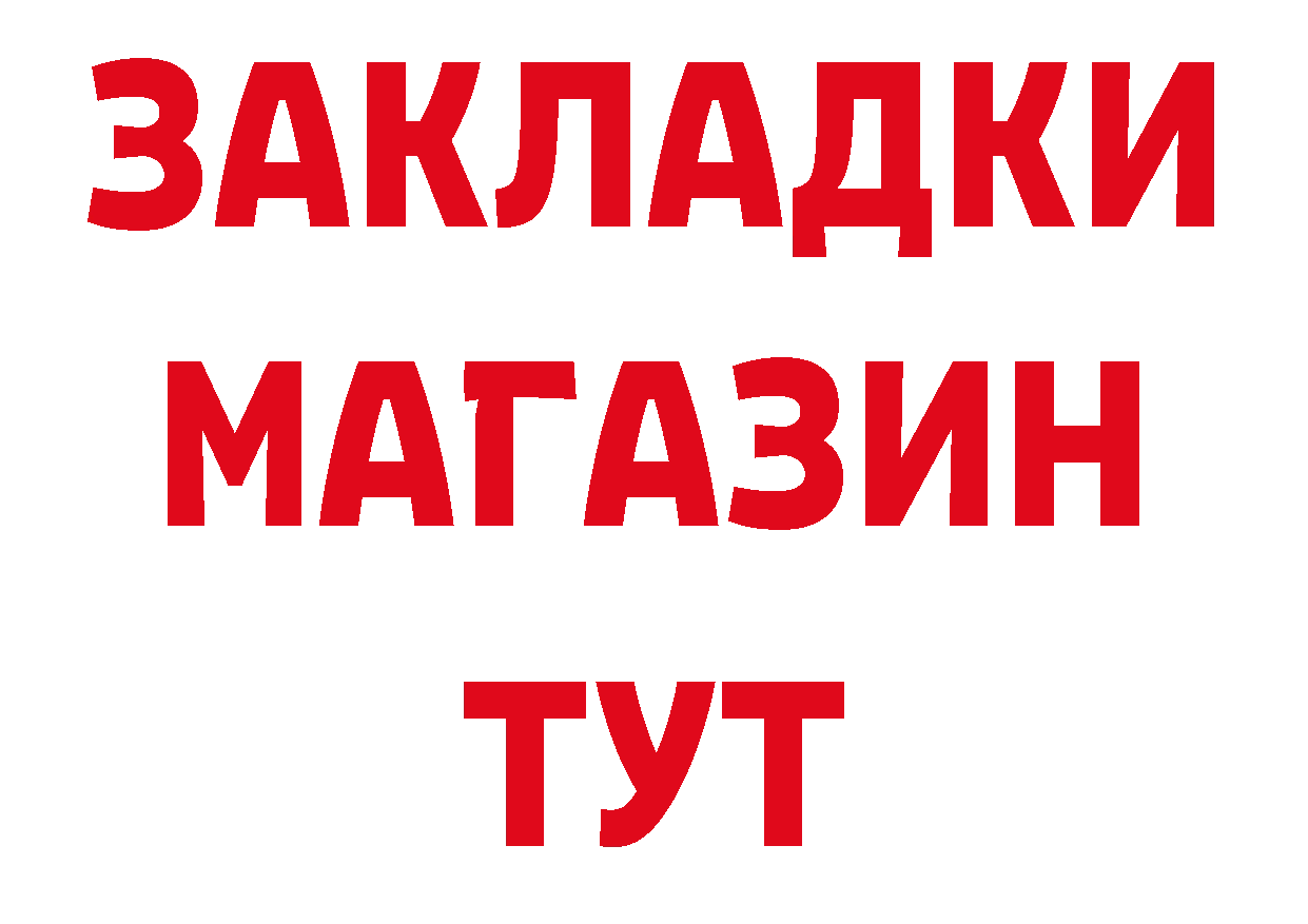 МЕФ кристаллы вход маркетплейс ОМГ ОМГ Конаково